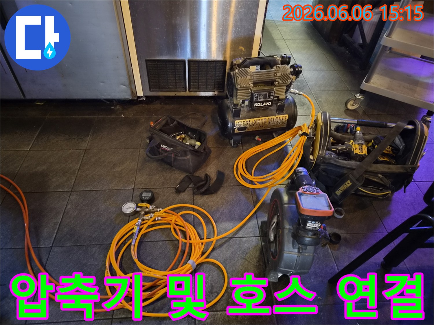 누수 공사 전-필수적인 탐지 작업-장비들이 준비된-전문적인 환경-정밀 분석 시작