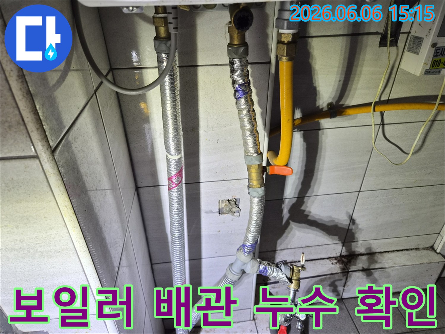 누수-탐지-전문가가-보일러-배관-연결부를-점검하는-모습