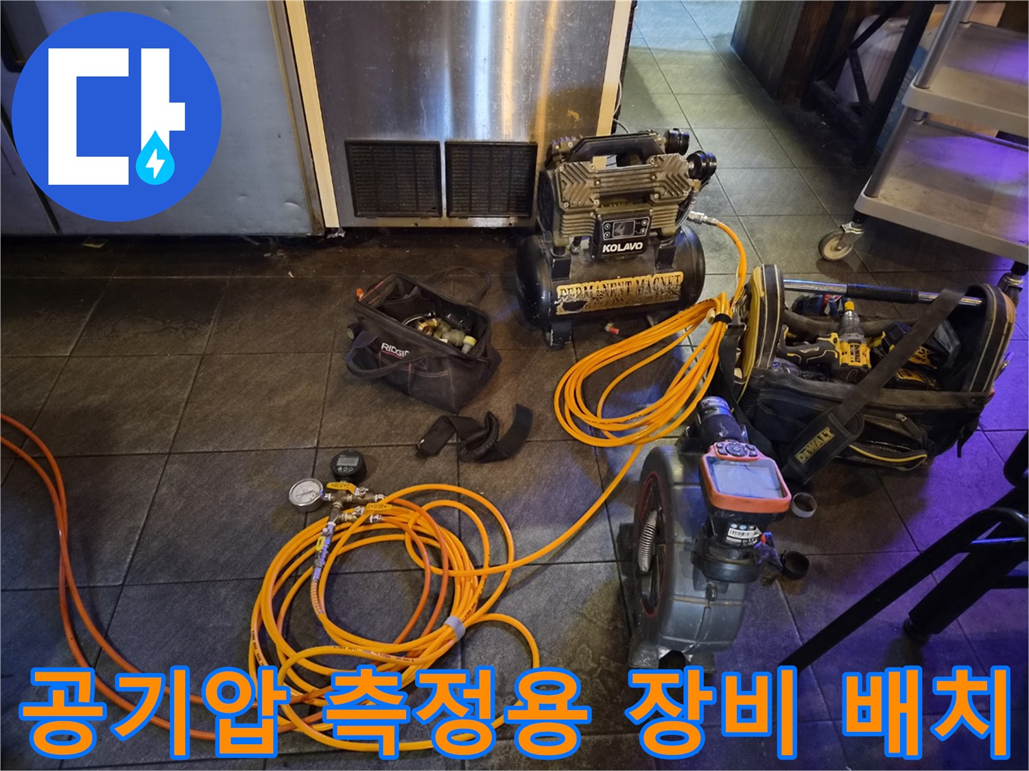 배관 압력 변화 측정을 위한-현장 장비 세팅 모습