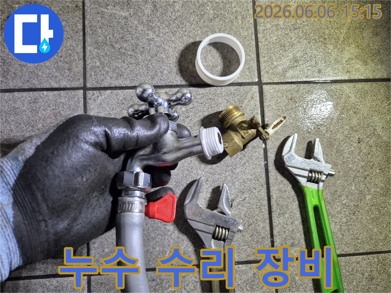 수도 설비 전문가가-누수 수리 작업을 위해-부품과 공구를-점검하는 장면