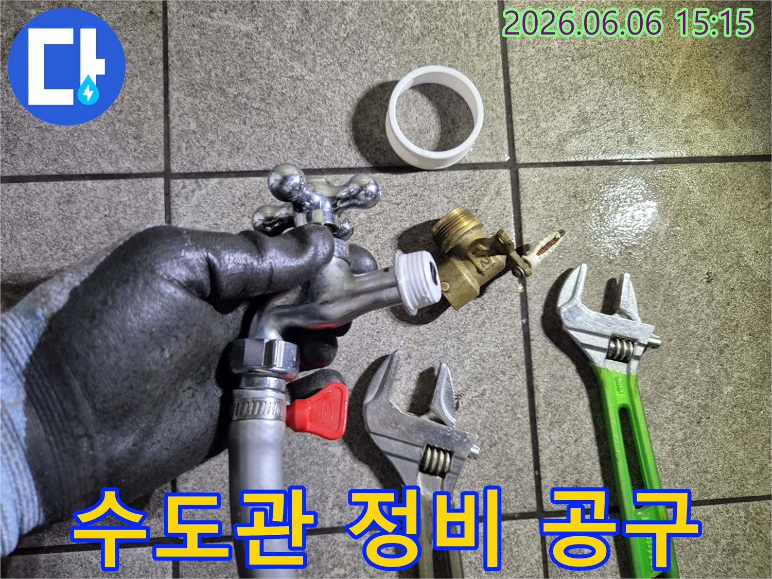 수도꼭지에서 발생한 누수 수리를 위해-필요한 부품과-다양한 공구들