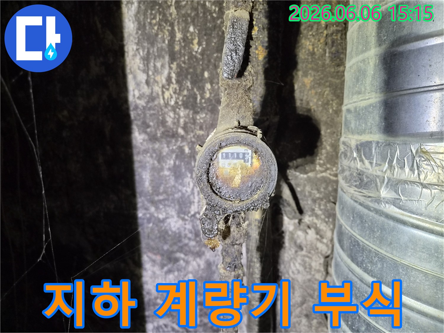 어둡고 습한 지하 공간에서-오랜 시간 동안 부식된-수도 계량기의 모습으로-누수 발생의 직접적인 원인을 보여줍니다