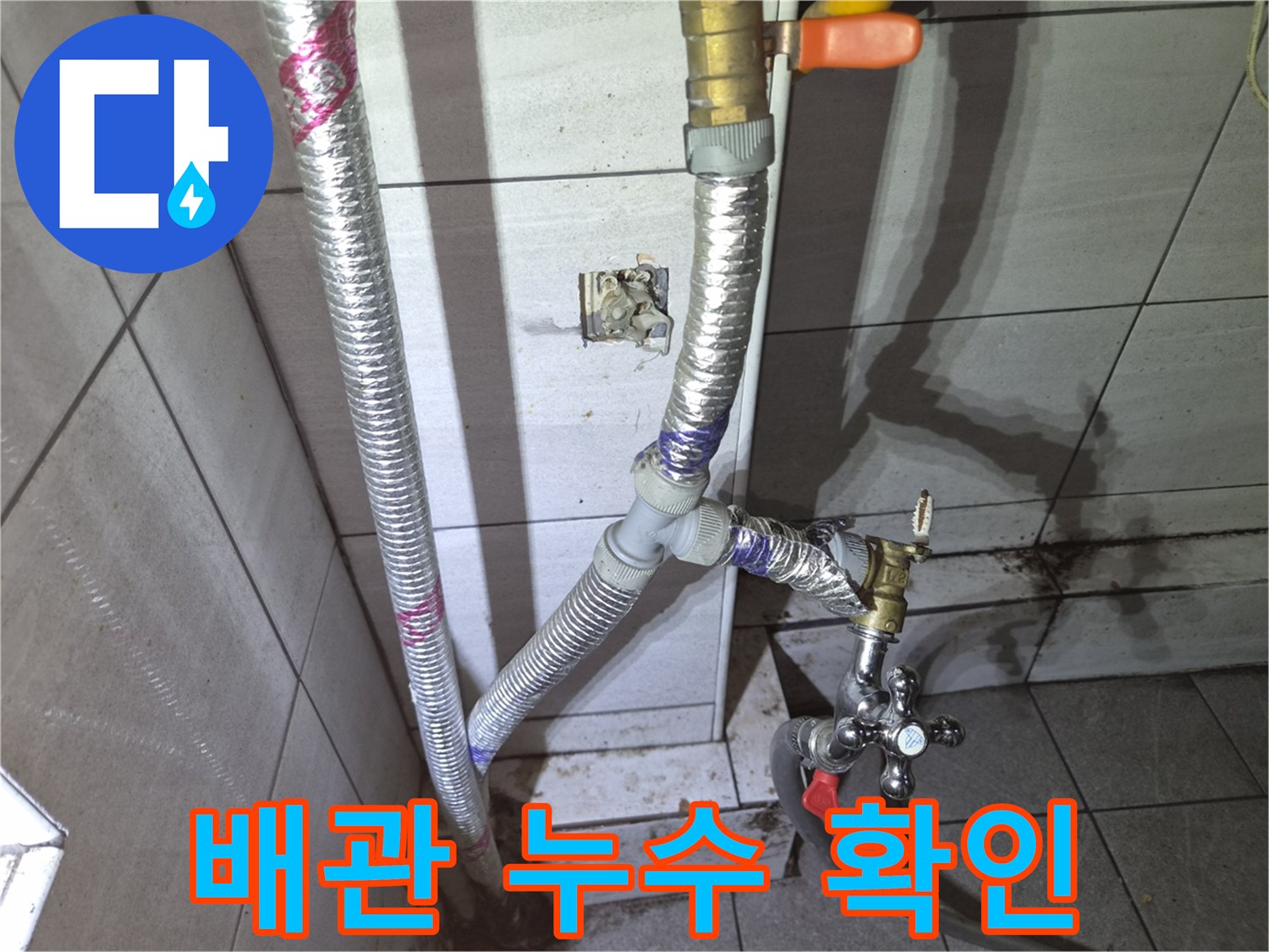 종로 상가 천장 내부의 수도 밸브와 은박 보온재 배관 사진입니다.