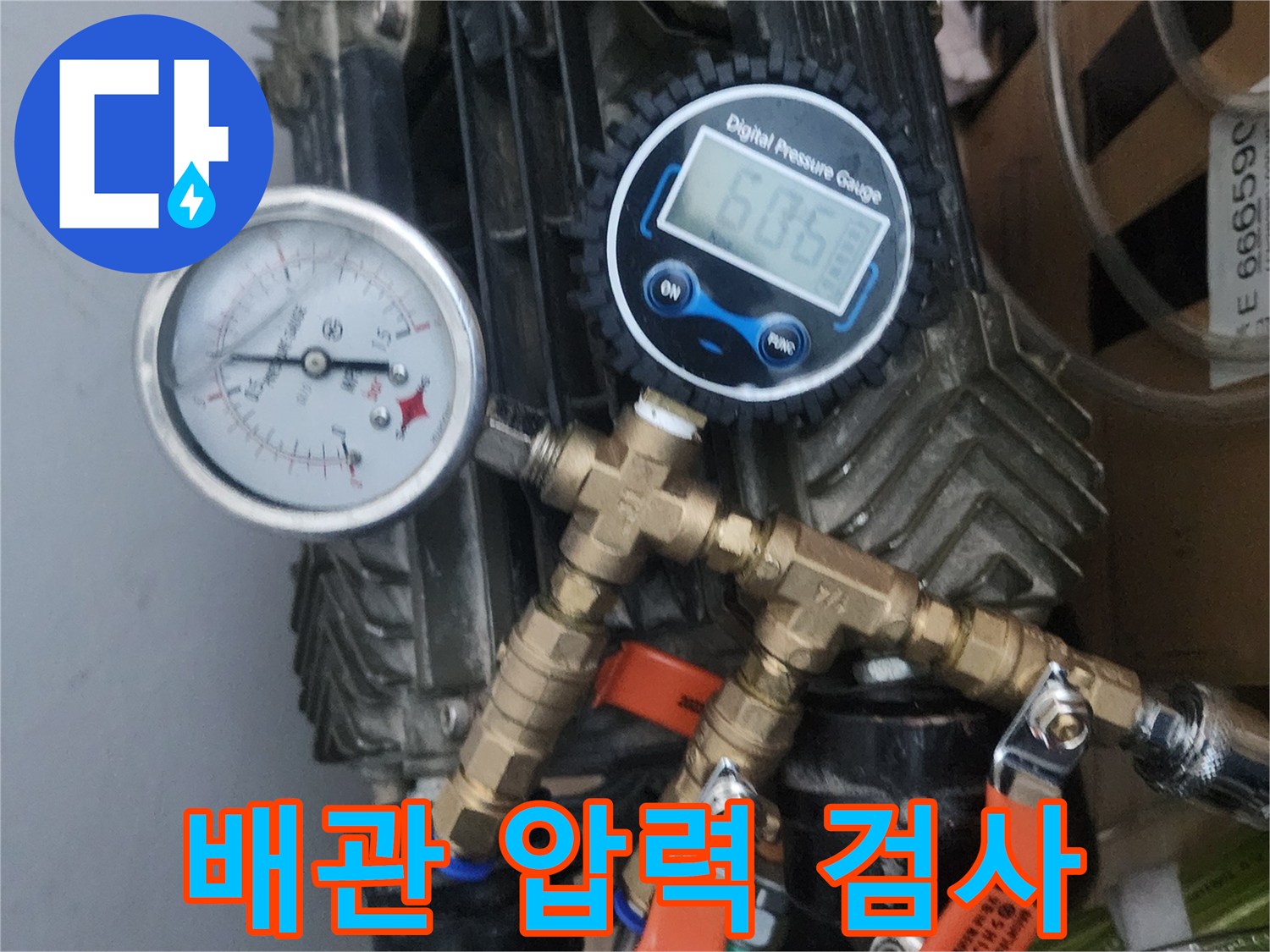배관 시스템의 압력 손실을 정밀하게 측정하는 장비-누수 발생 여부를 과학적으로 분석합니다.