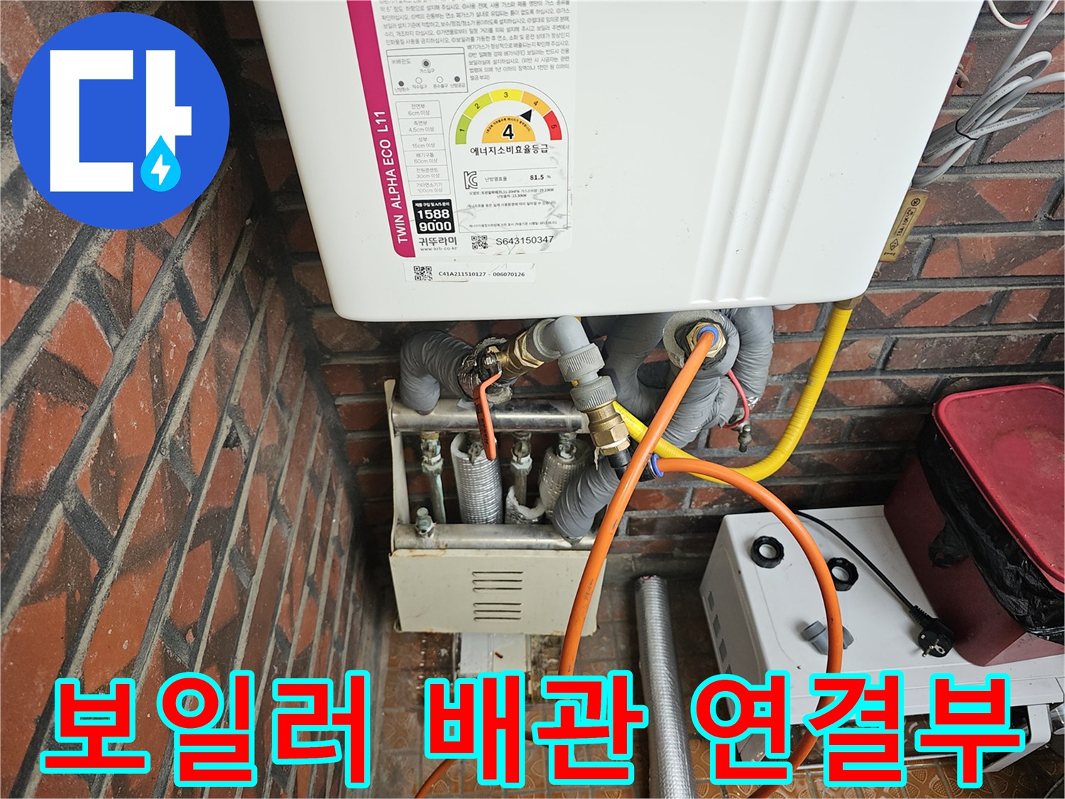 금천구-보일러실-배관-연결-상태-확인