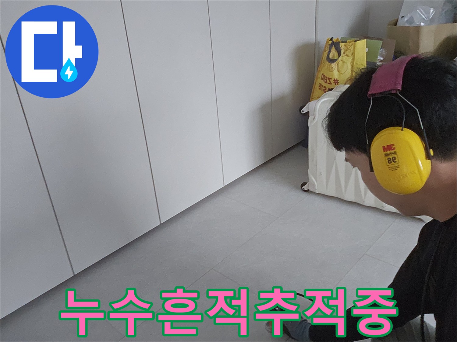 금천구-현장-배관-상태-면밀히-관찰