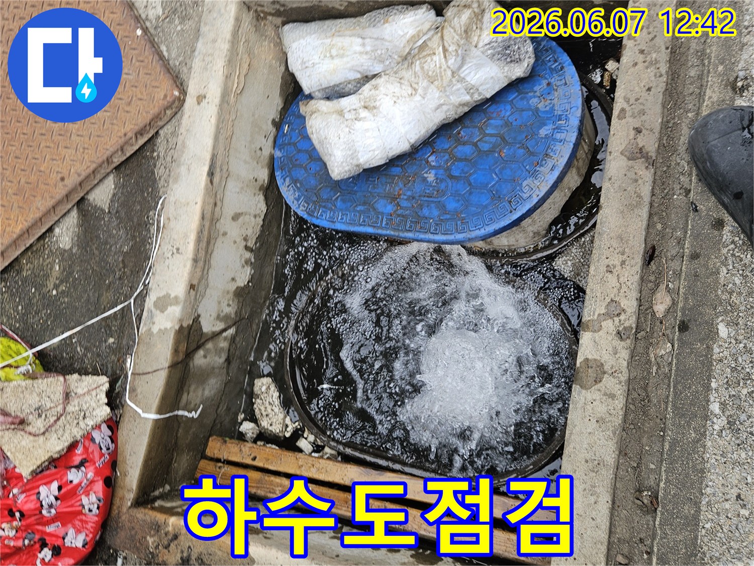 고양시-일산동구-하수관-역류-문제-해결-현장