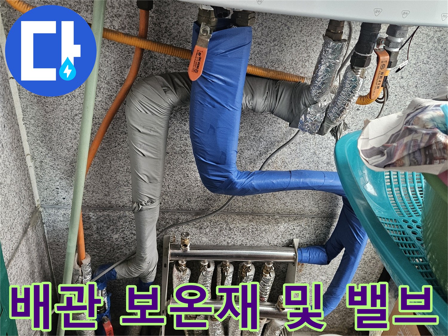 보일러-하단-배관-및-밸브-연결부-근접-촬영