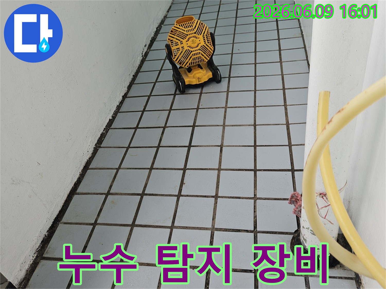 누수 탐지를 위해-전문 장비를 설치하고-정밀하게 점검하는 모습