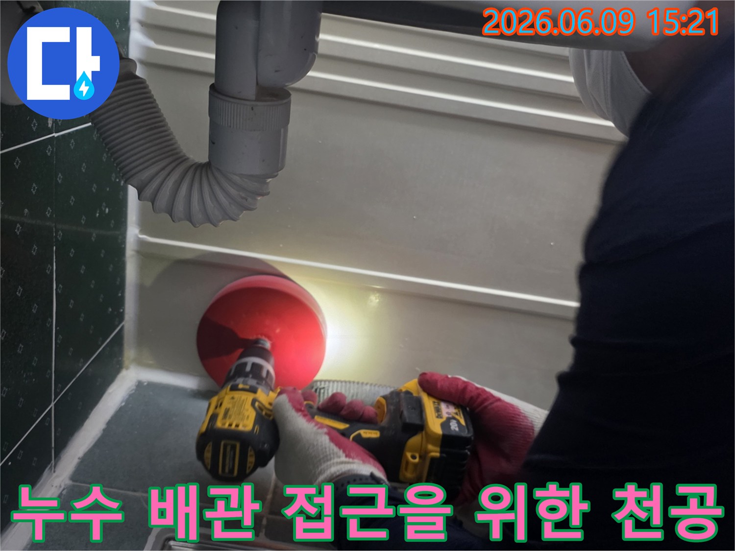 누수-배관에-안전하게-접근하기-위해-벽면을-천공하는-전문-기술자의-모습입니다.