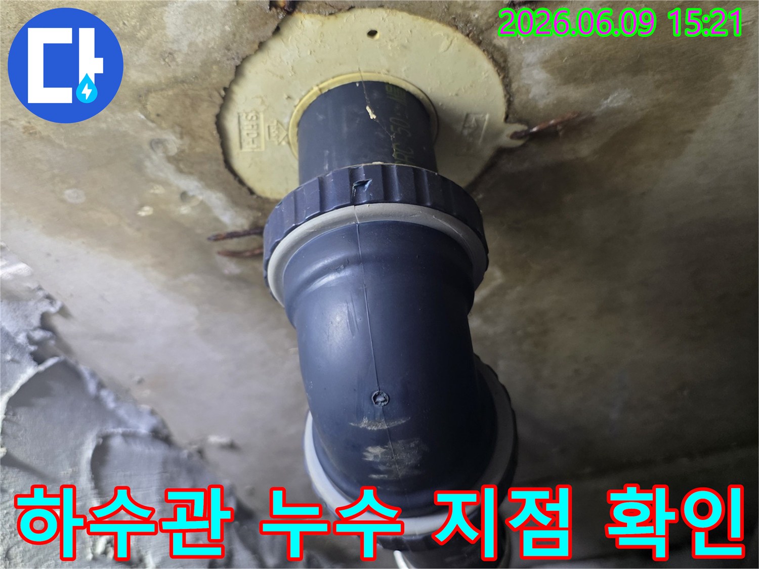 누수-전문가가-욕실-하수관의-작은-파손-부위를-정밀하게-확인하는-모습