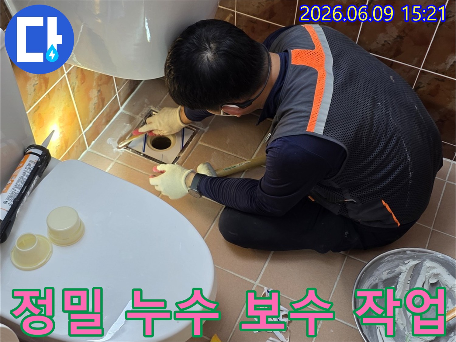 누수 탐지 전문가가-손상된 배관을-새것으로 교체하는 현장