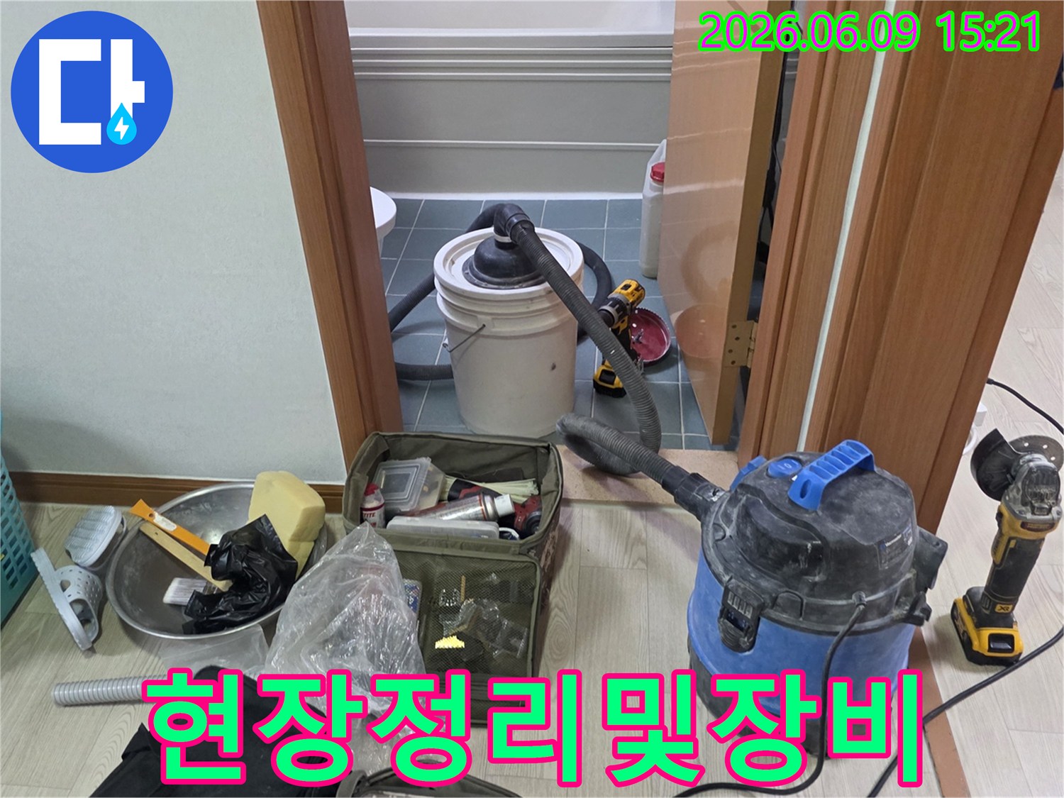 누수-현장에서-발생할-수-있는-먼지와-물을-처리하기-위한-장비들이-준비된-모습입니다