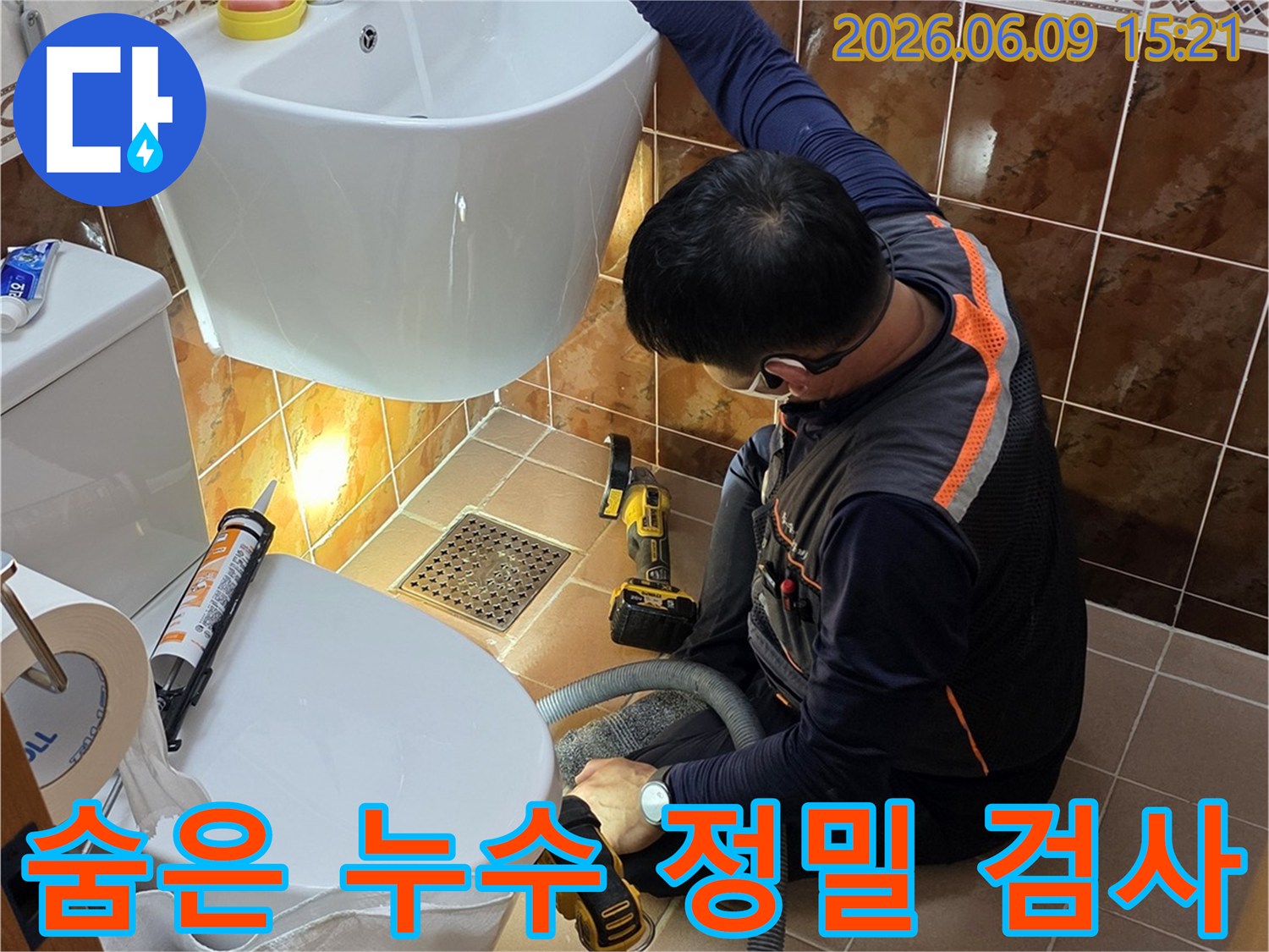 동두천-아파트-화장실에서-누수-전문가가-정밀-탐지-장비로-숨겨진-누수를-찾아내는-모습