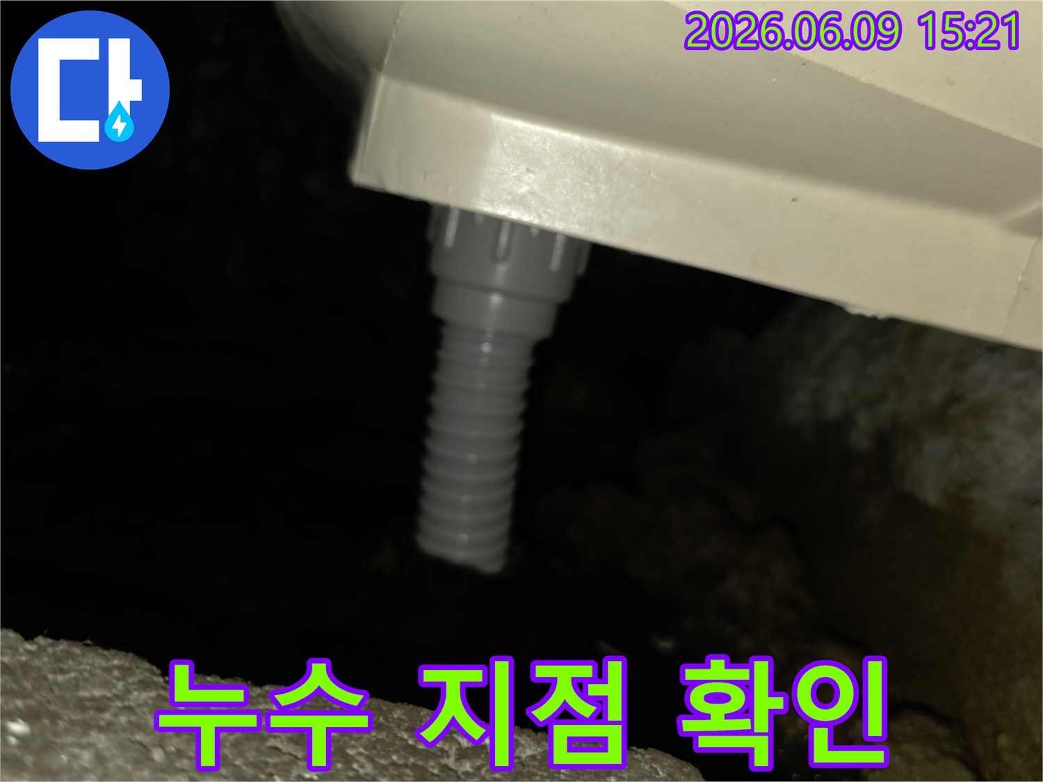 어두운 환경 속-배수관의 손상된-연결부를-클로즈업한 이미지입니다