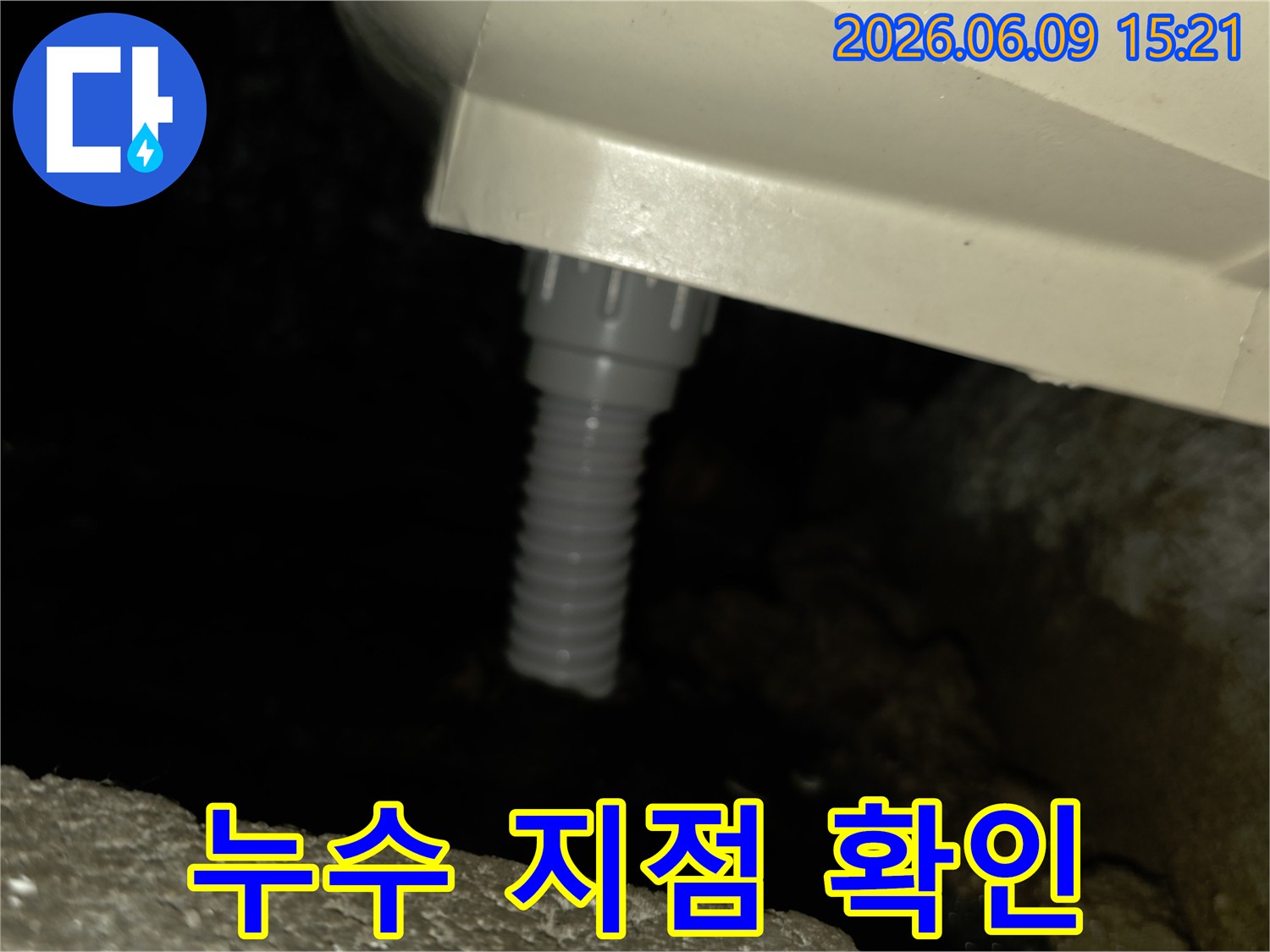 어두운 환경 속-배수관의 손상된-연결부를-클로즈업한 이미지입니다