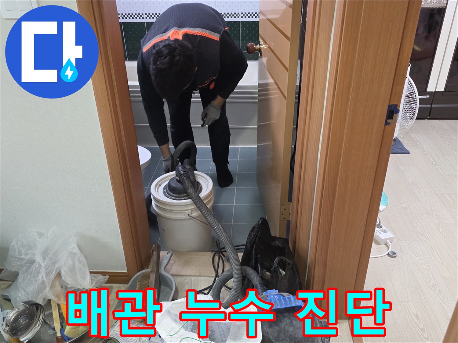 엔지니어가-점검구-내부의-배관-연결부를-조사하는-사진