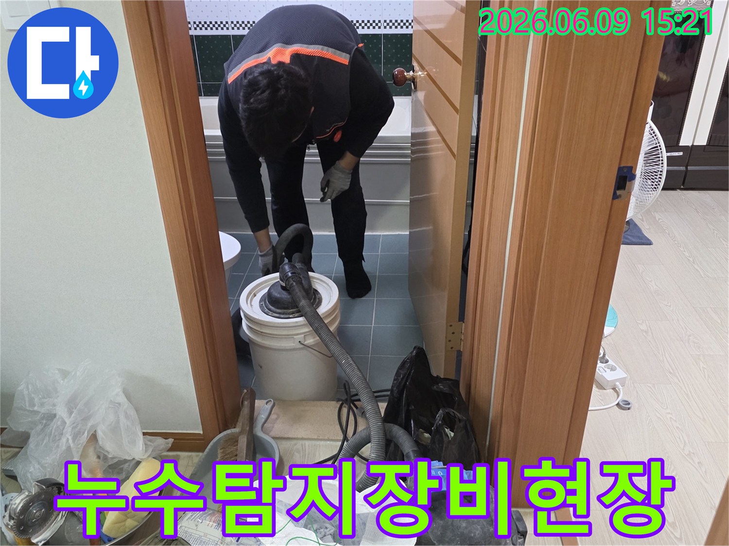 전문-엔지니어가-누수-탐지-장비를-현장에-투입하여-누수-원인을-찾는-모습