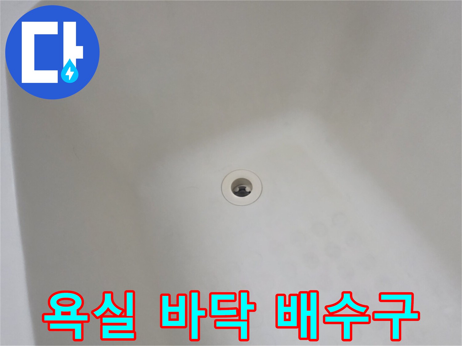 하얀색-타일-바닥의-중앙-배수구-클로즈업