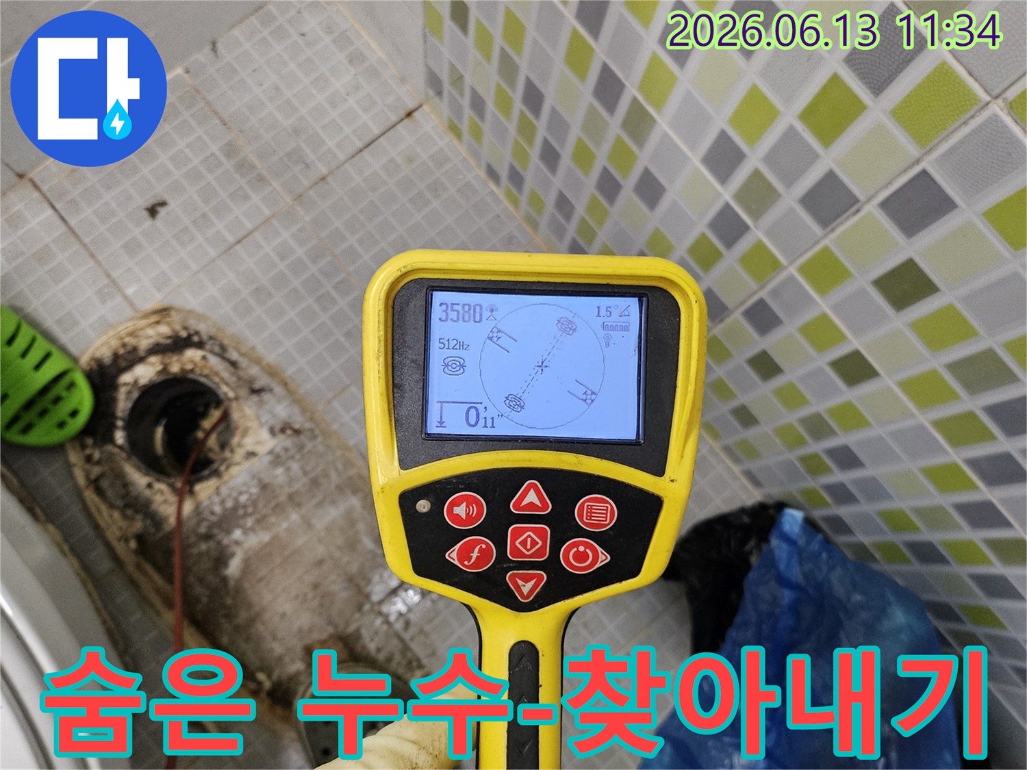 누수 전문가가-고성능 탐지기로-아파트 벽면 내부의-숨은 누수 지점을-정확하게 찾아내고 있습니다.