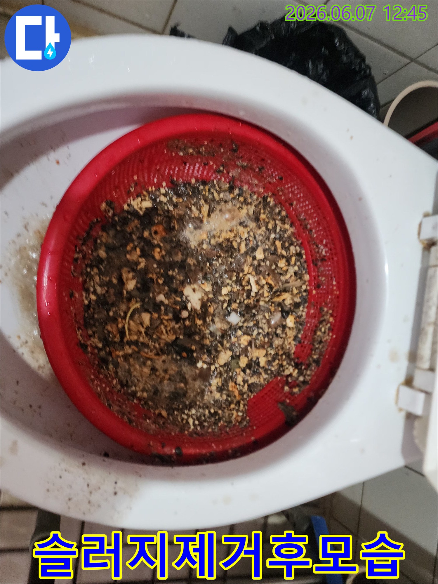 채에 걸러진 배관 속 기름 찌꺼기와 오염물질
