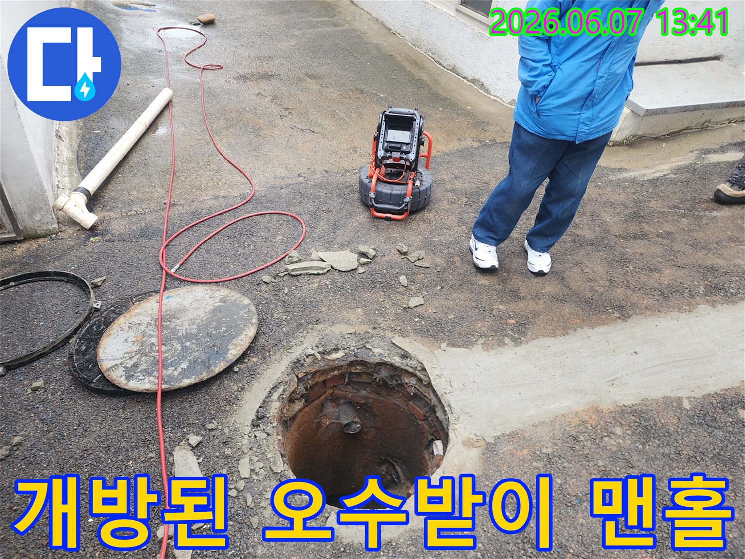 지면 아래로 노출된-오수받이 배관 입구와 주변 환경