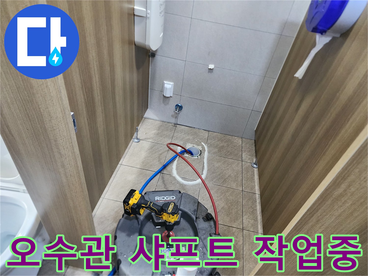 배관 청소용 샤프트 기계와 호스가 연결된 모습