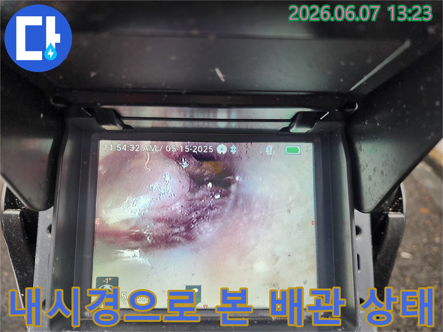 오수관-내부의-심한-오염과-이물질-상태