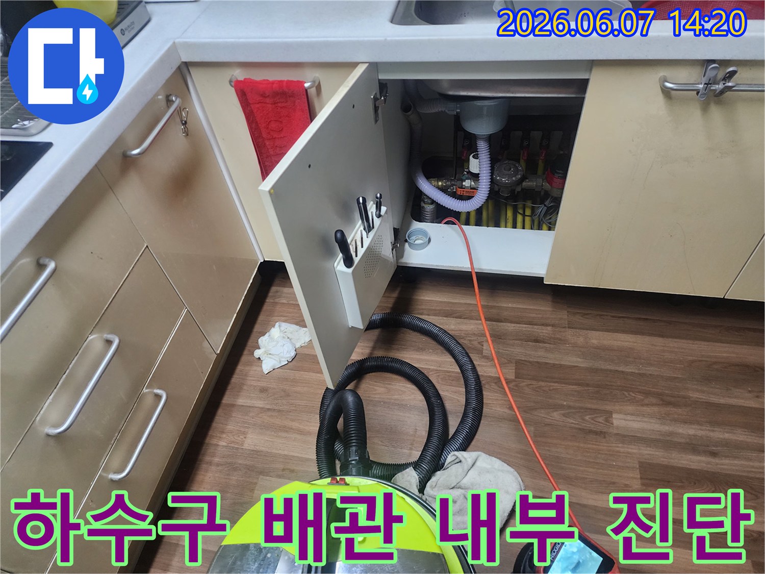 주방-싱크대-하부장-배관-내시관계측-중인-현장
