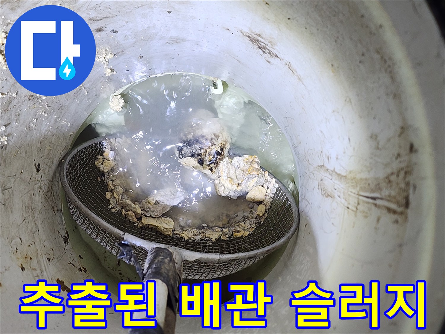 그물망에 담긴 거대한 기름 슬러지 덩어리