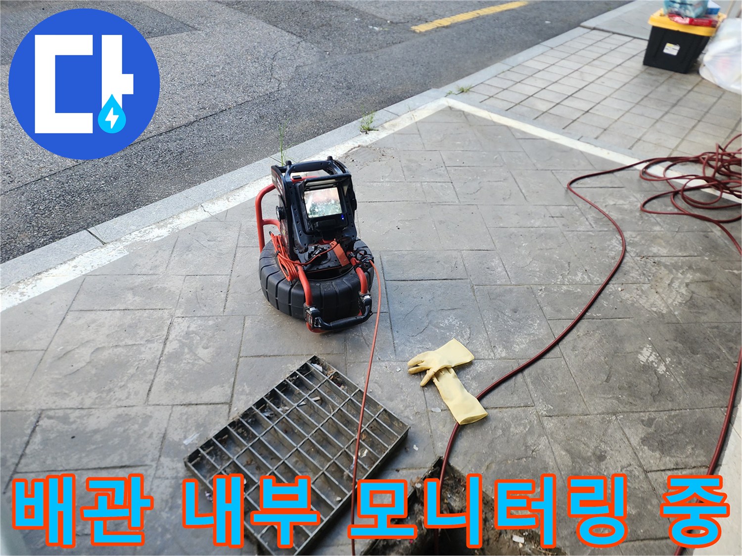 작업 중인 내시경 장비와 주변 작업 도구들