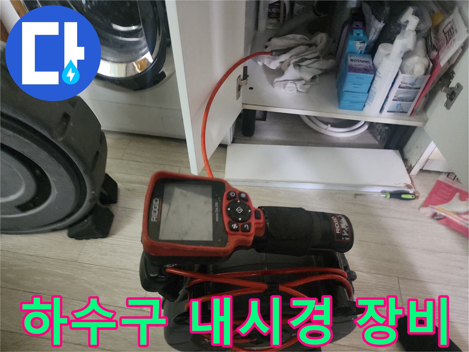 작업용 배관 내시경 카메라와 모니터 장비 세트