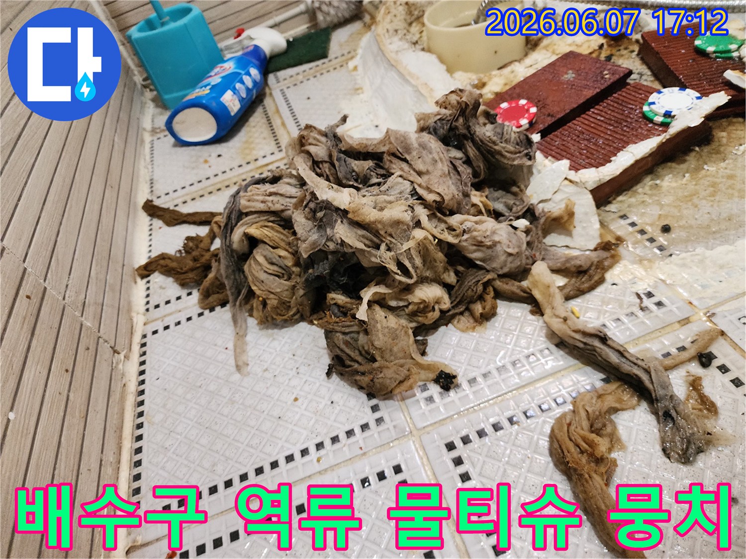 노원구 상계동 배수구에서 쏟아져 나온 거대한 물티슈와 섬유질 이물질 덩어리