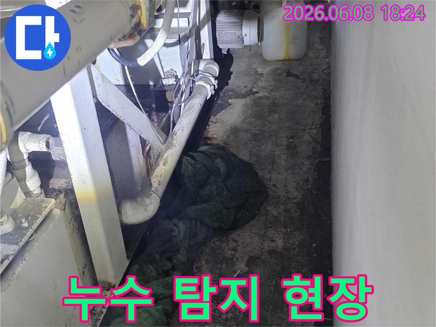 누수-탐지-전문가가-현장에서-배관과-주변-환경을-꼼꼼히-점검하고-있습니다