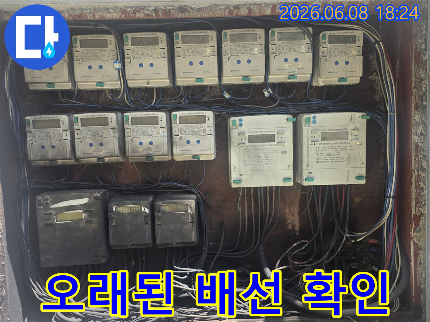오래된-건물의 누수-탐지 중-발견된-노후된 전기 배선과-계량기 모습입니다.