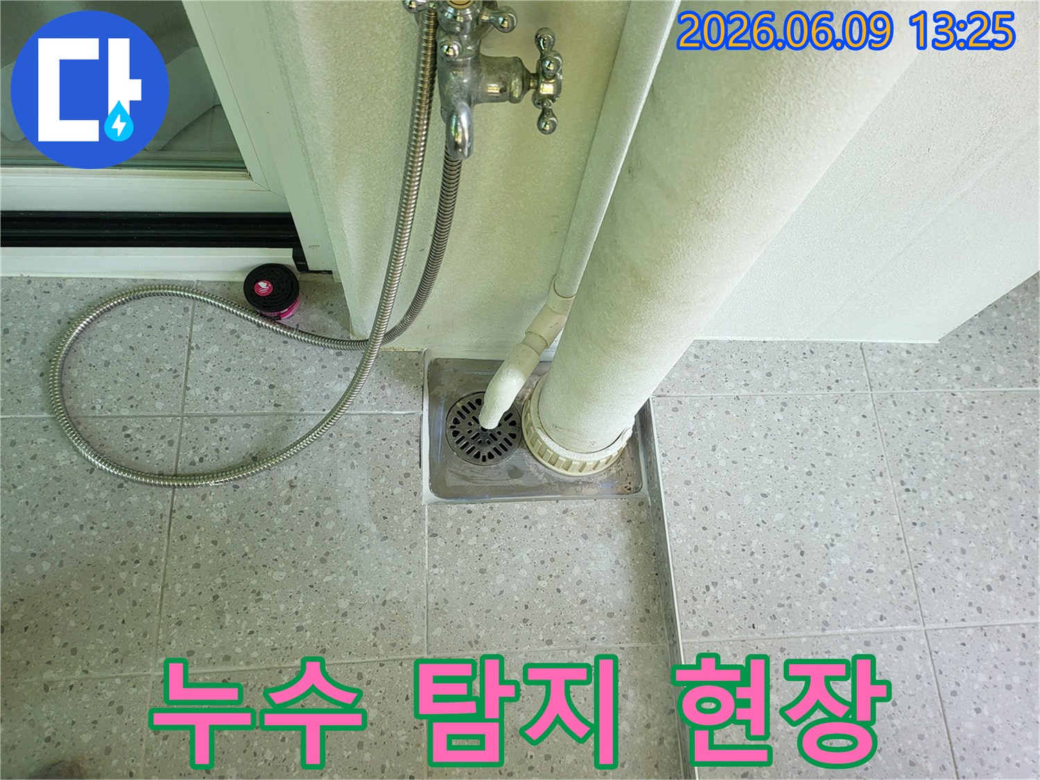 누수 발생 가능성이 있는-욕실 배수구와-배관 연결 부위를-자세히 보여주는-사진입니다