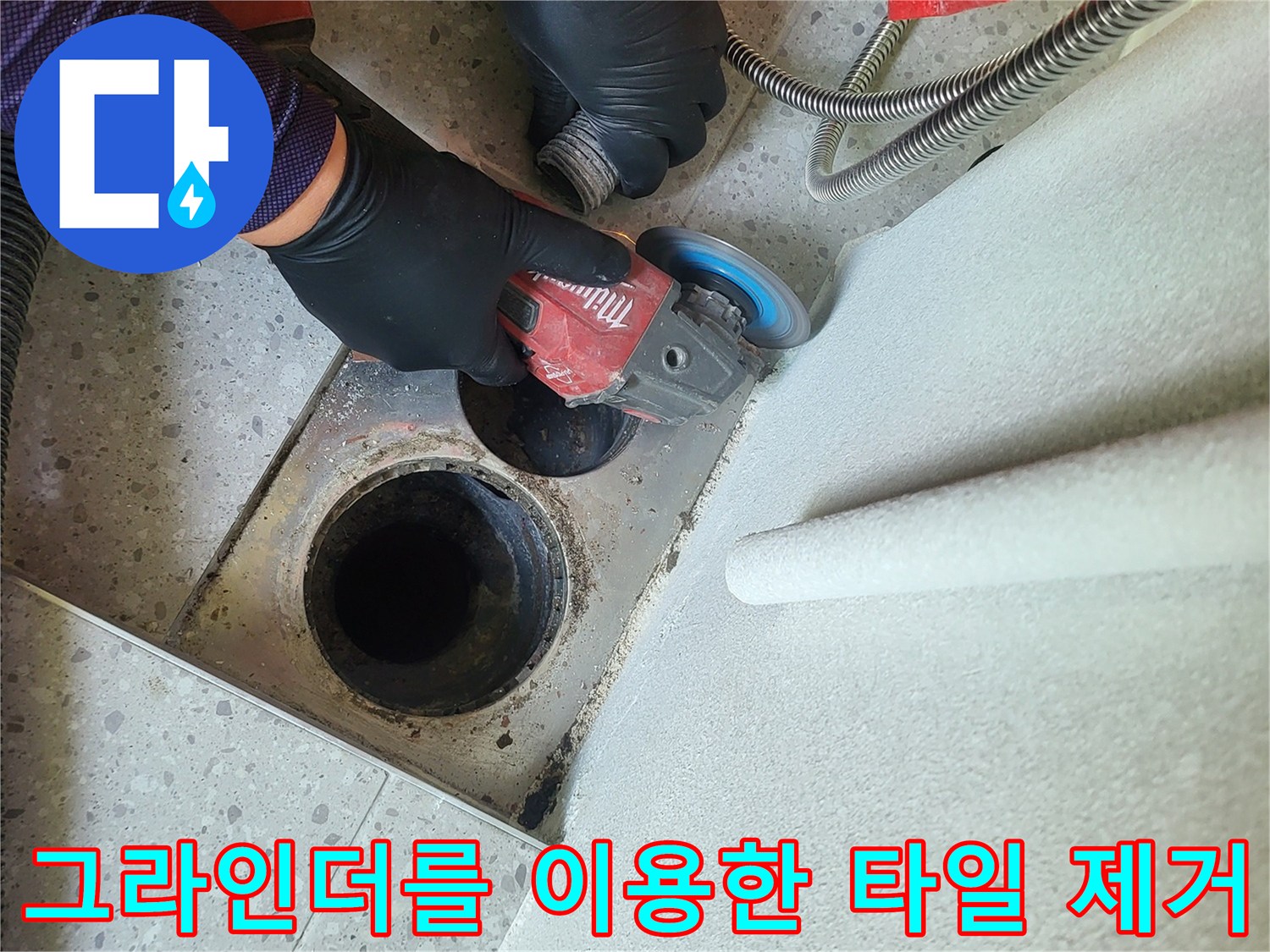 배관 주변의 노후된 부위를 제거하기 위해 그라인더로 작업 중입니다