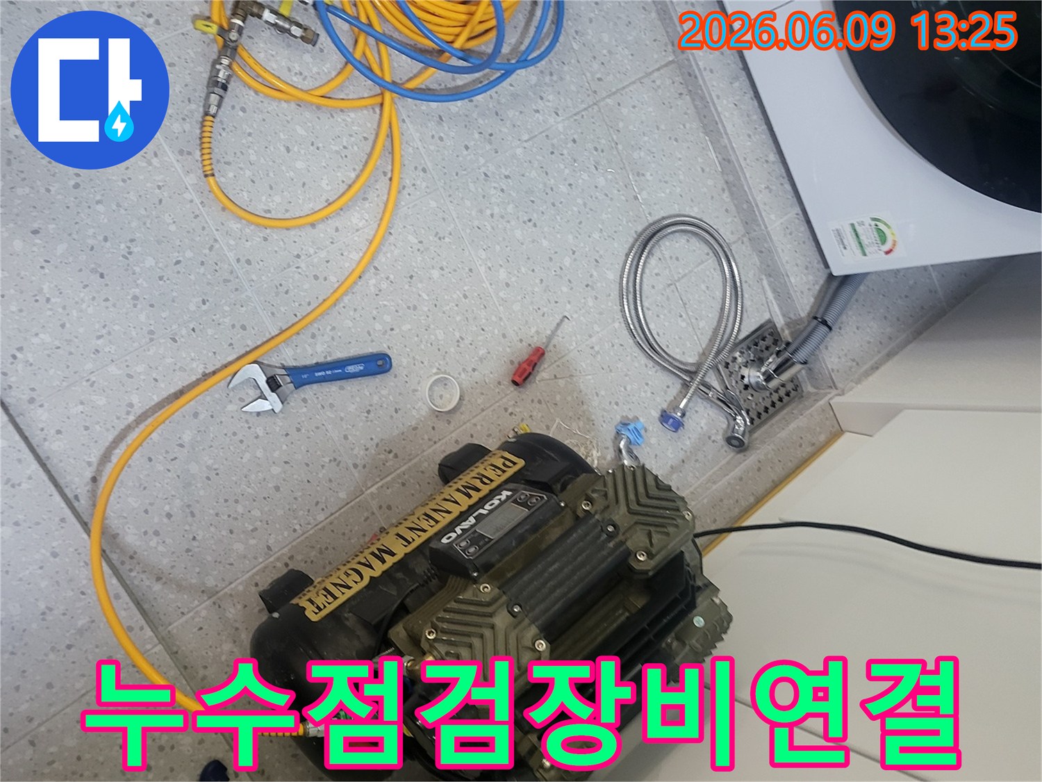 온수관-누수-의심-현장에서-정밀한-압력-테스트를-위해-장비들을-배치하고-있는-모습입니다