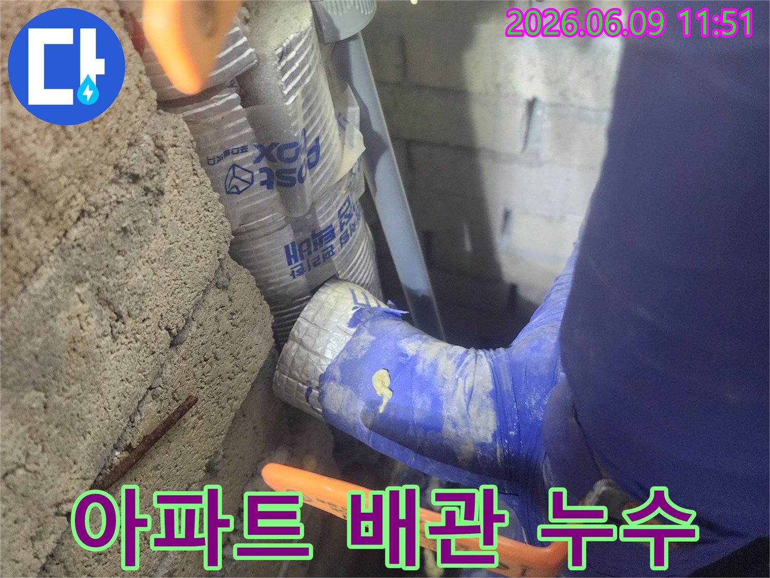 전문가가-아파트-배관의-미세-누수를-정확히-찾아-수리하는-모습