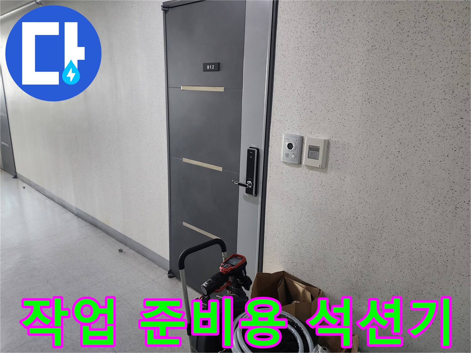 건물 복도에 놓인 검은색 석션기와 배관 장비들