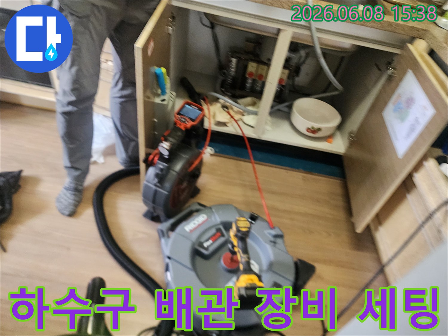 싱크대 하단 배관 청소를 위해 배치된 내시락 및 스케일링기입니다.