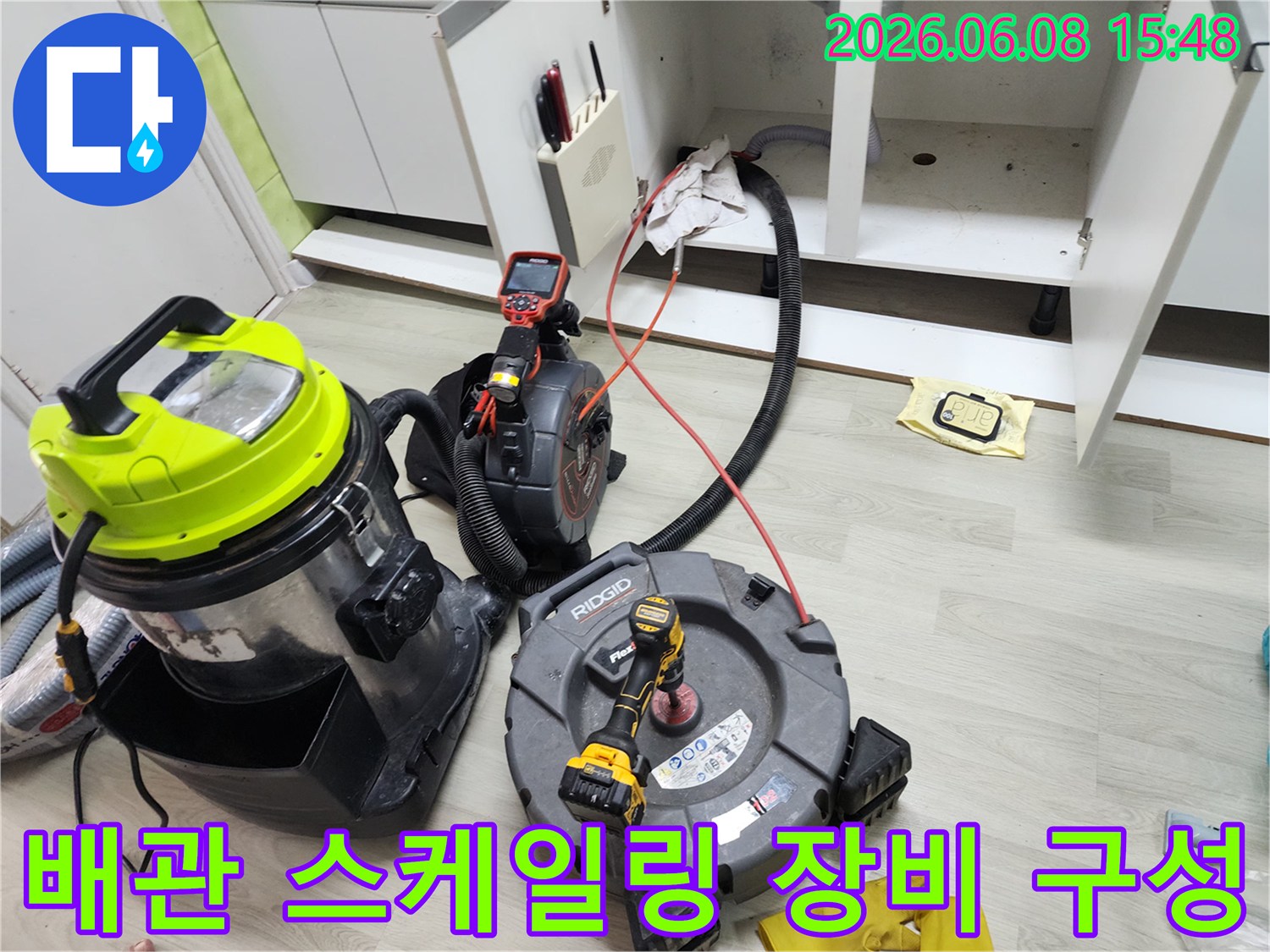 배관 내부의 슬러지를 제거하기 위한 석션기와 샤프트 장비 세팅 상태-중림동 현장