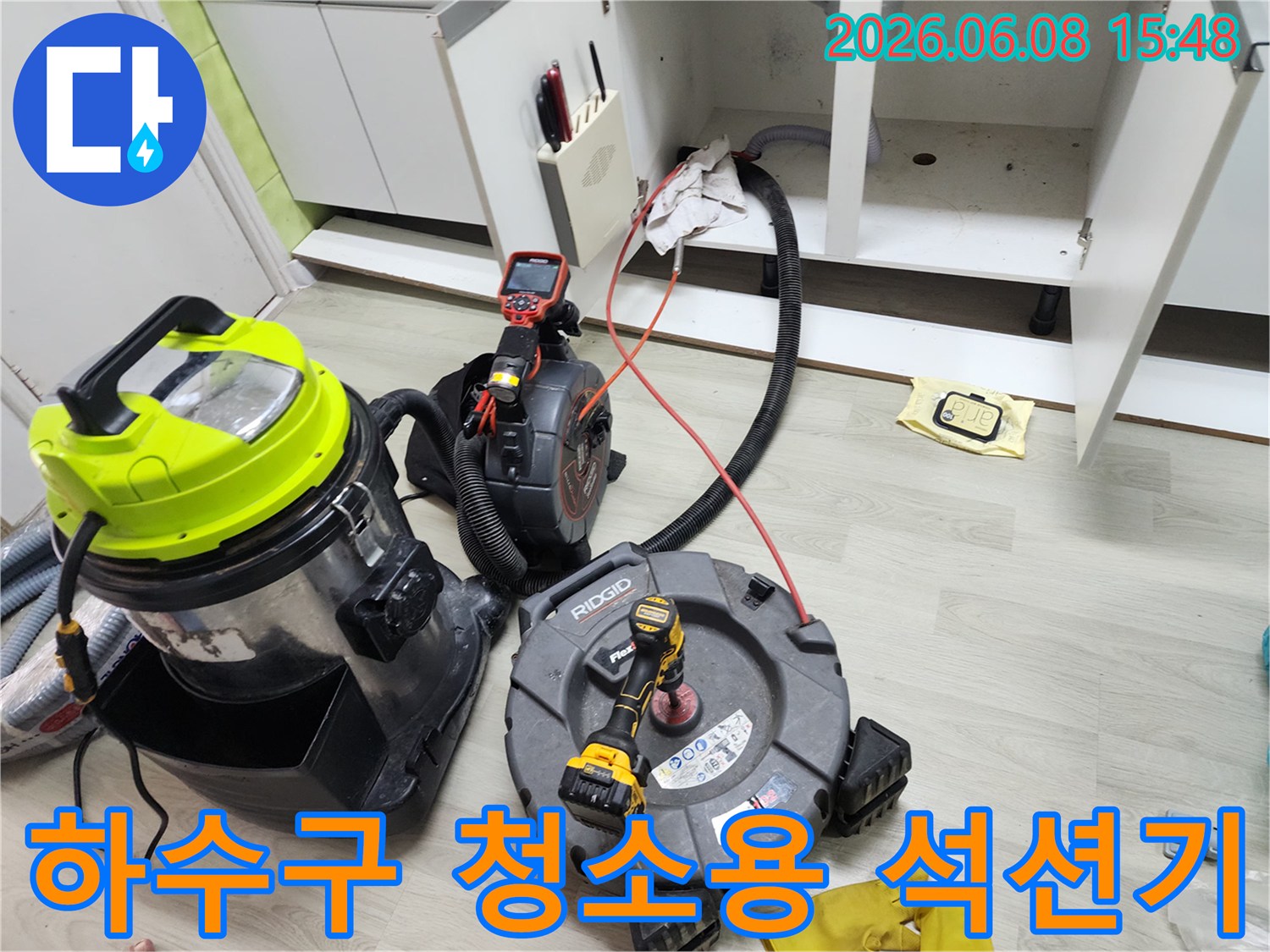 배관 내부의 이물질을 흡입하기 위해 배치된 강력 석션 장비