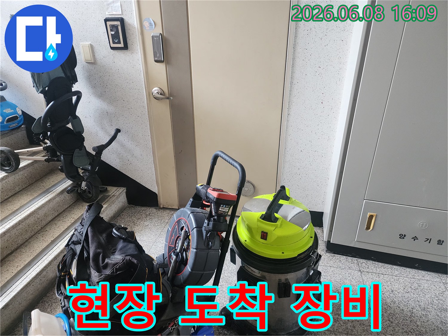 작업을 시작하기 전-세팅된 석션기와 스케일링 도구들