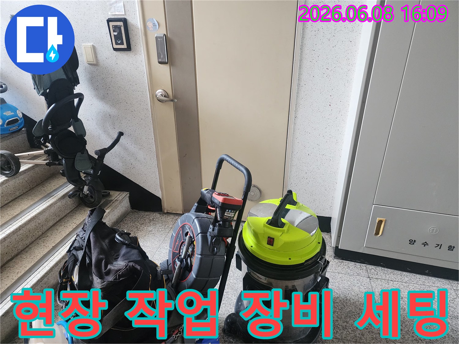 중구 중림동 현장에 도착하여 준비한 배관 스케일링 및 석션 장비 모습입니다.