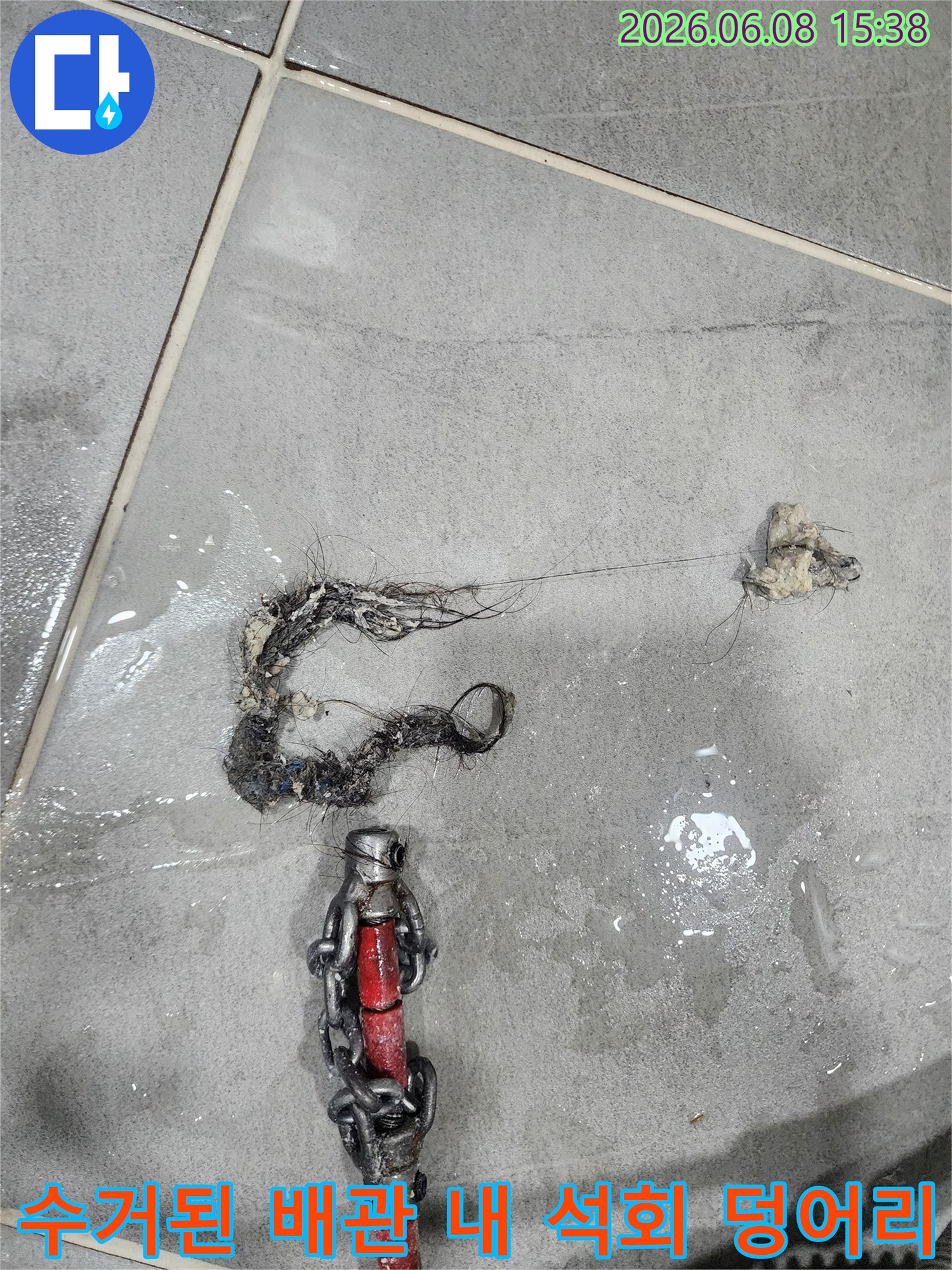 배관 스케일링 작업 후 나온 석회와 오염물질