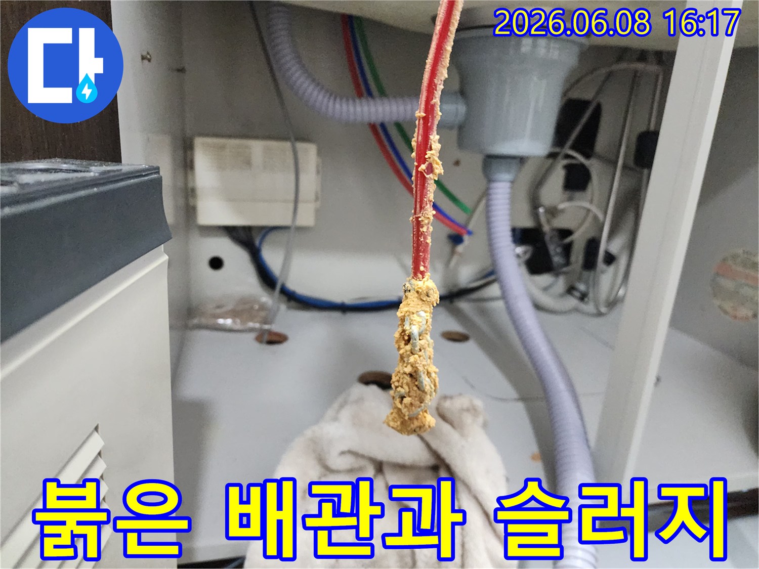 스케일링-노즐에-들러붙은-누런색-기름-찌꺼기