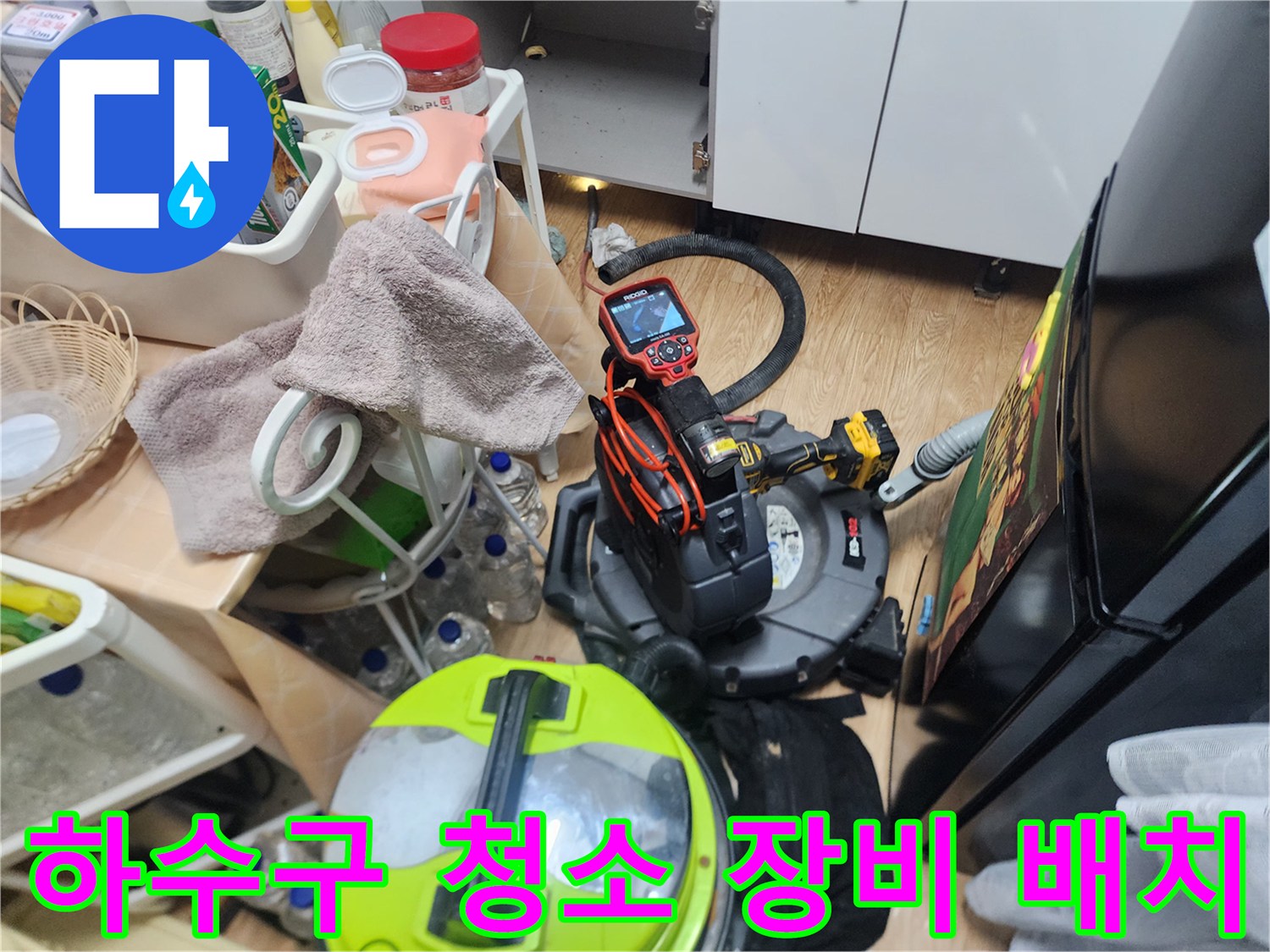 배관 내부 스케일링을 위해 준비된 전동 장비와 보조 도구들