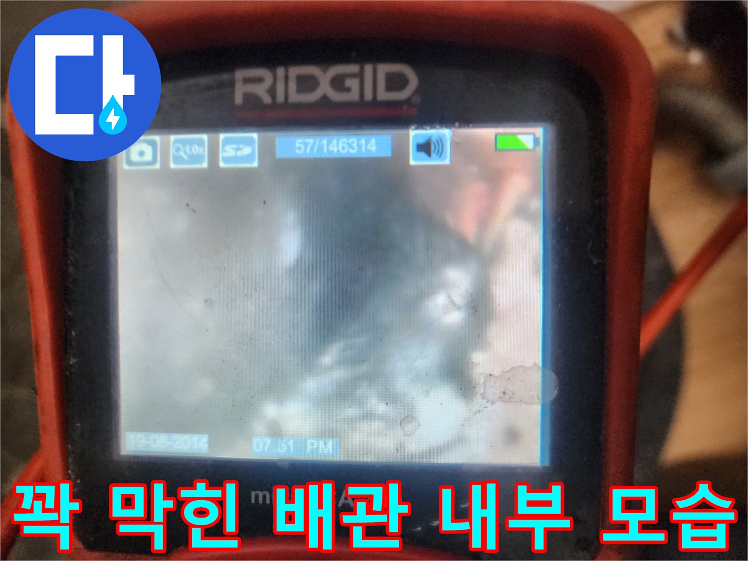 배관 내시경으로 본 꽉 막힌 슬러지 퇴적 현황