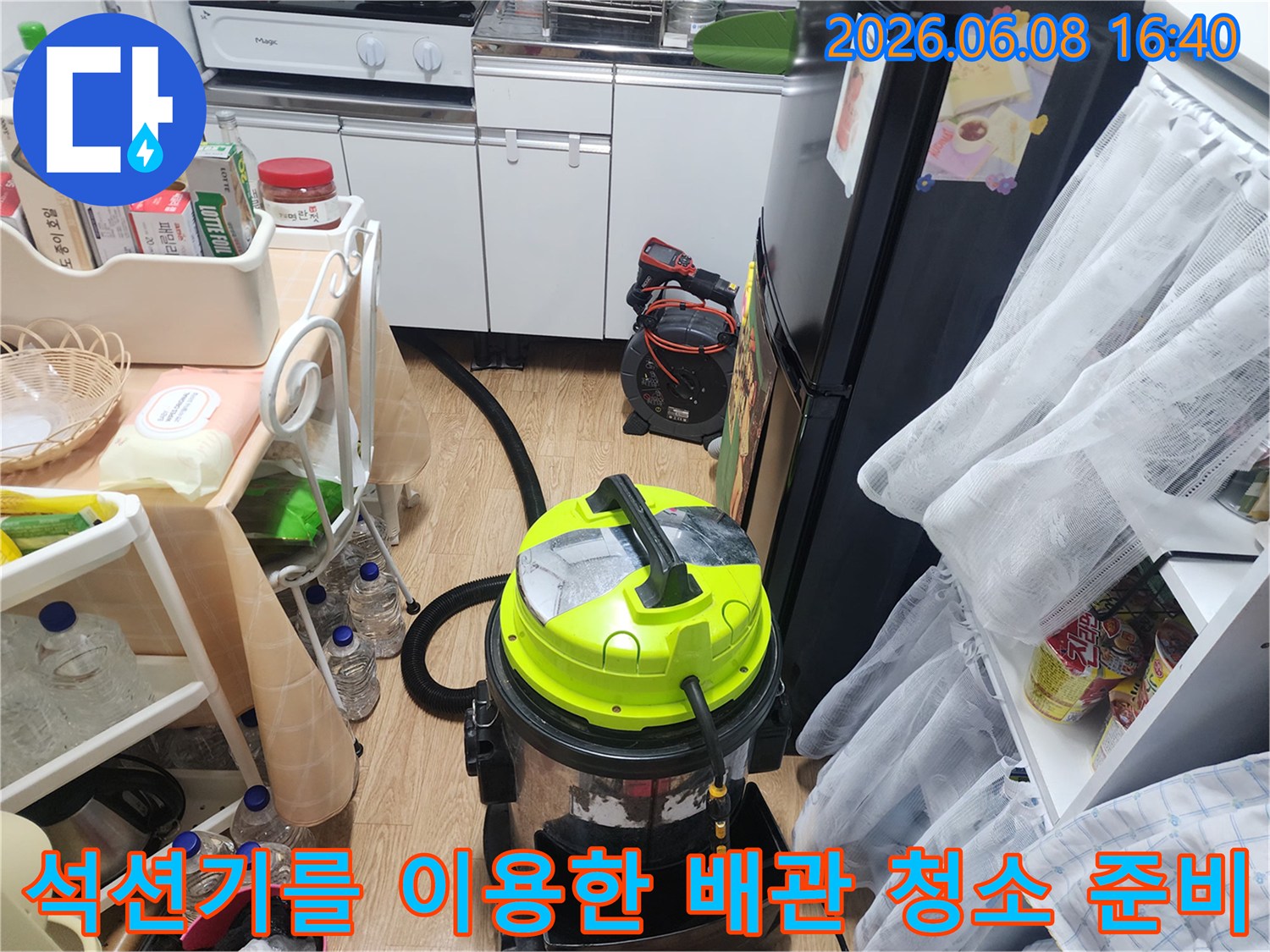 싱크대 하부 배관의 이물질 제거를 위해 석션 장비를 가동 대기 중입니다.